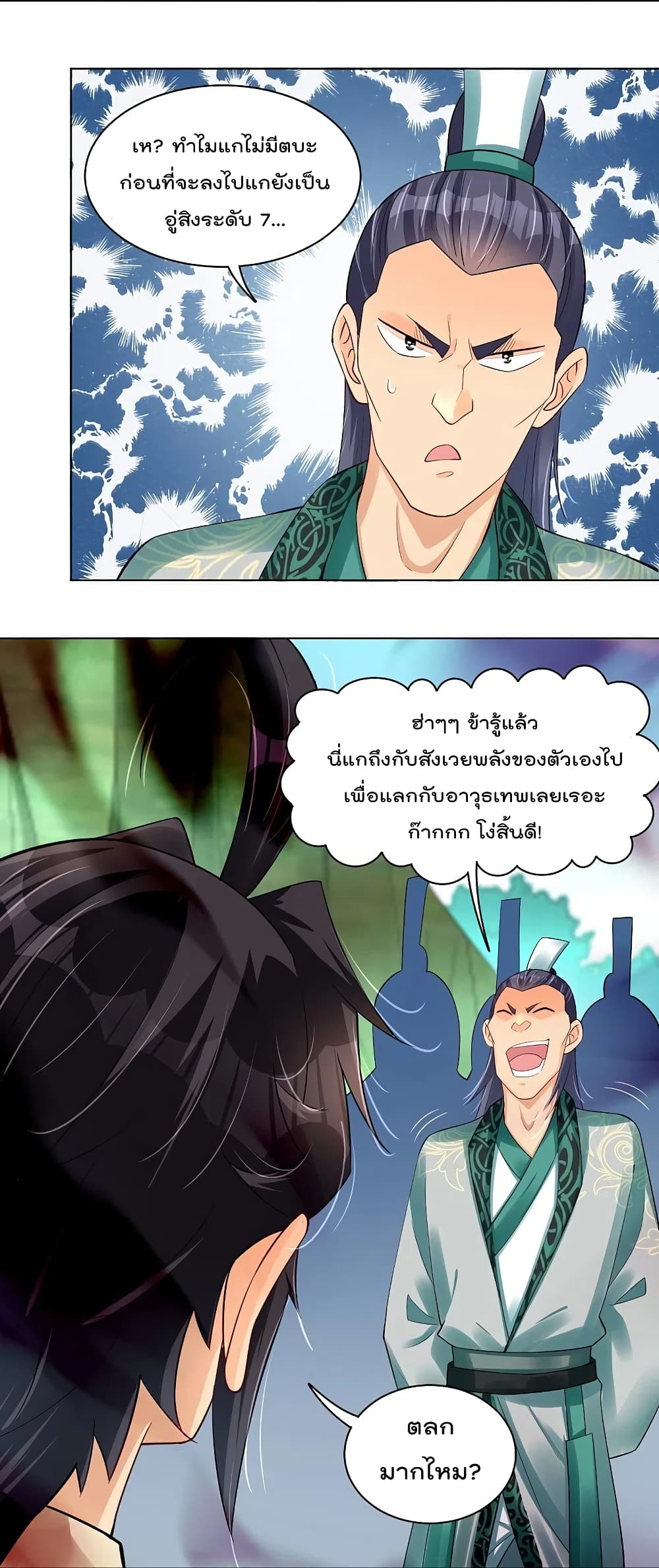 Rebirth God of War การกลับมาล้างแค้นของเทพสงคราม 249-249