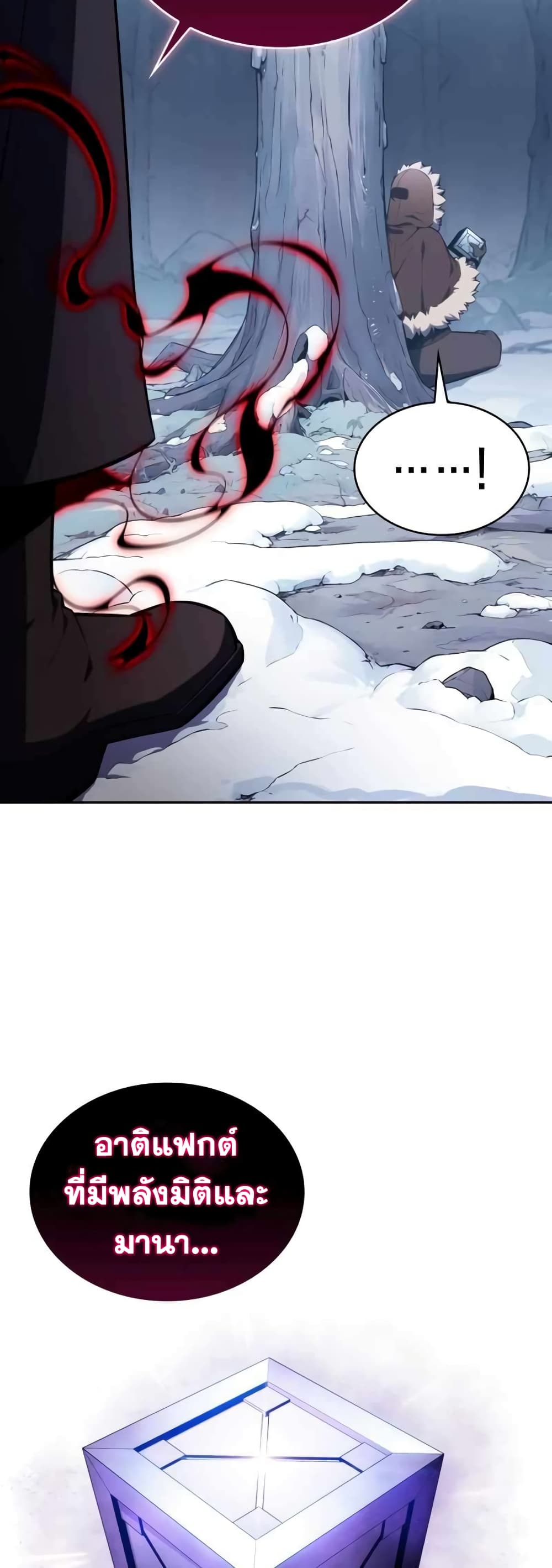 The Regressed Son of a Duke is an Assassin 13-13