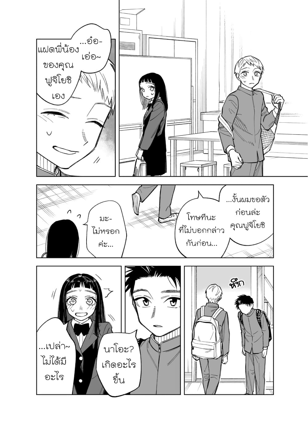 Futago-tachi no Shojijou 83-83
