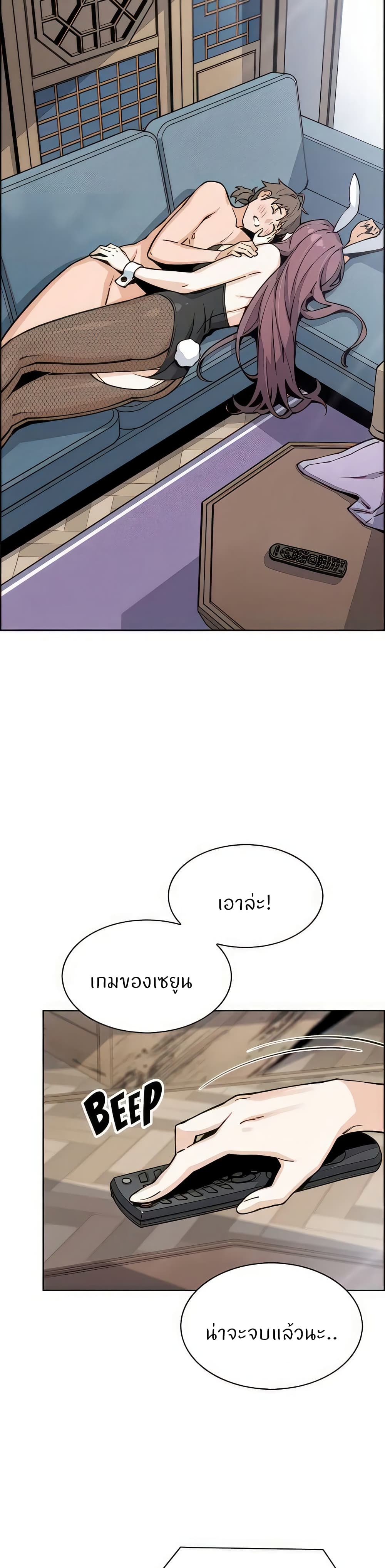 Tofu Shop Beauties 51-ตอนจบ
