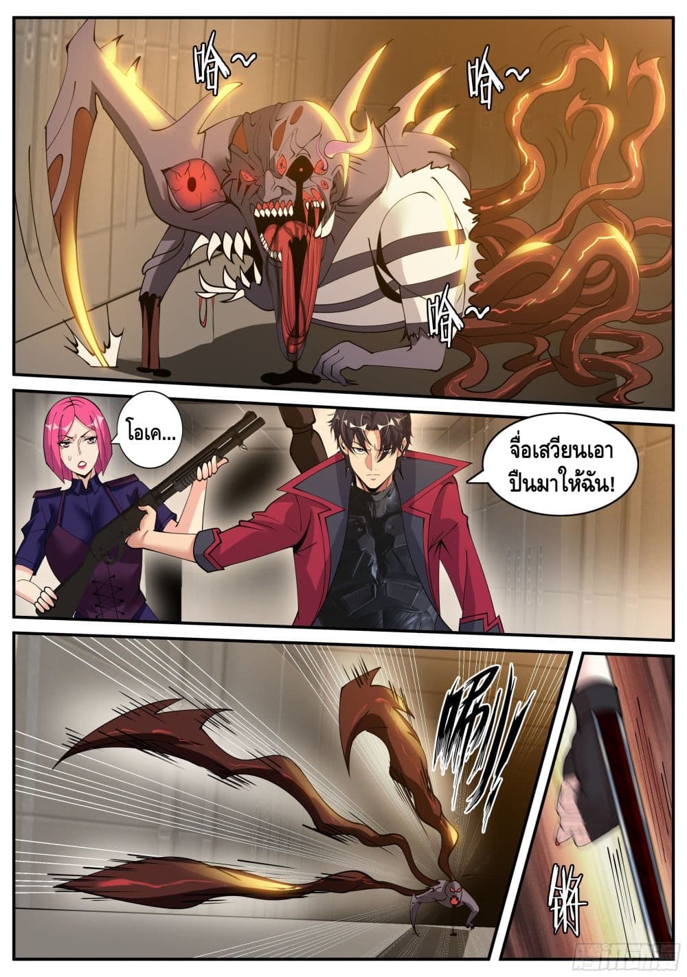 Apocalyptic Dungeon 41-41