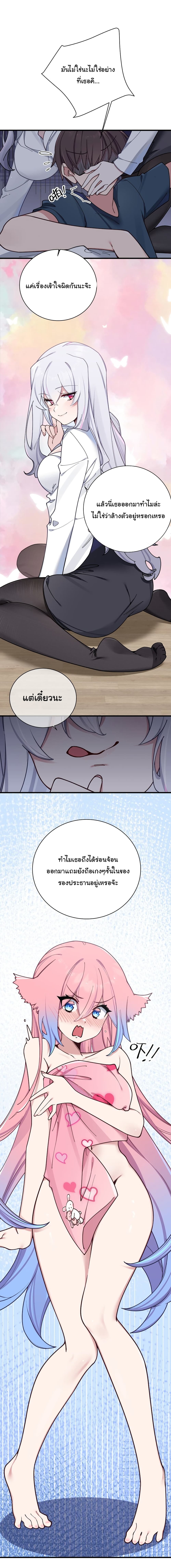 Fake Girlfriend? My Fault? แฟนปลอมแล้วไงความผิดฉันเหรอยะ!!! 86-86