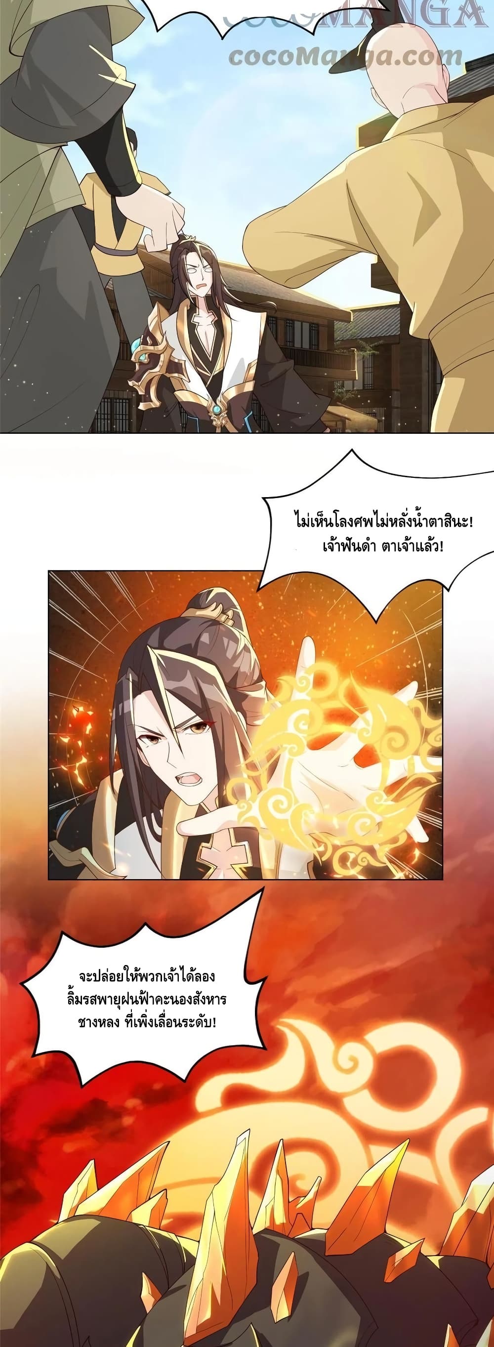 Dragon Shepherd 134-134