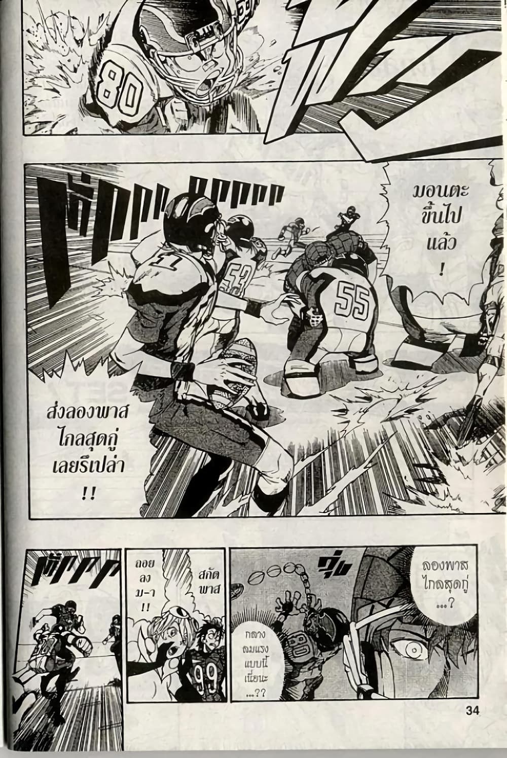 Eyeshield 21 162-162