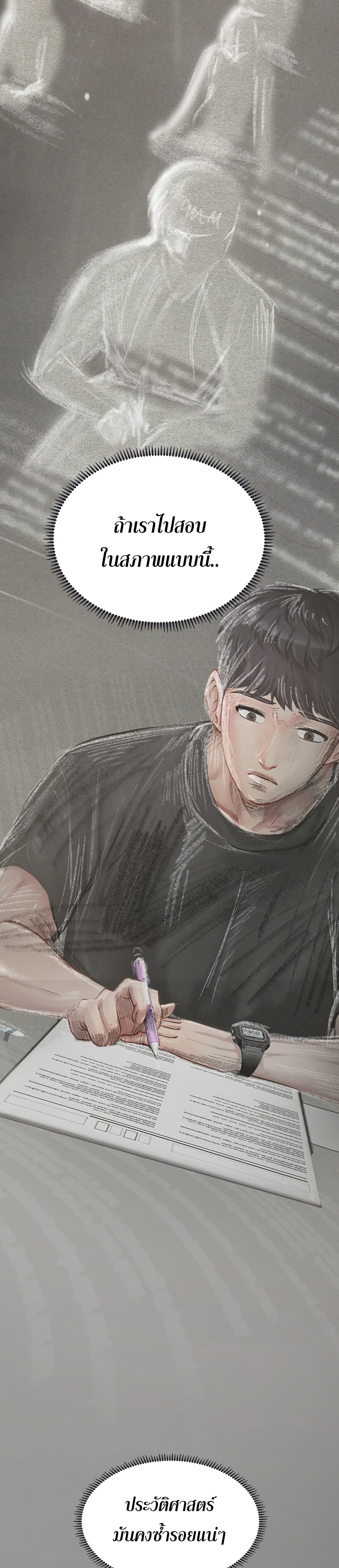 Should I Study at Noryangjin? 67-67
