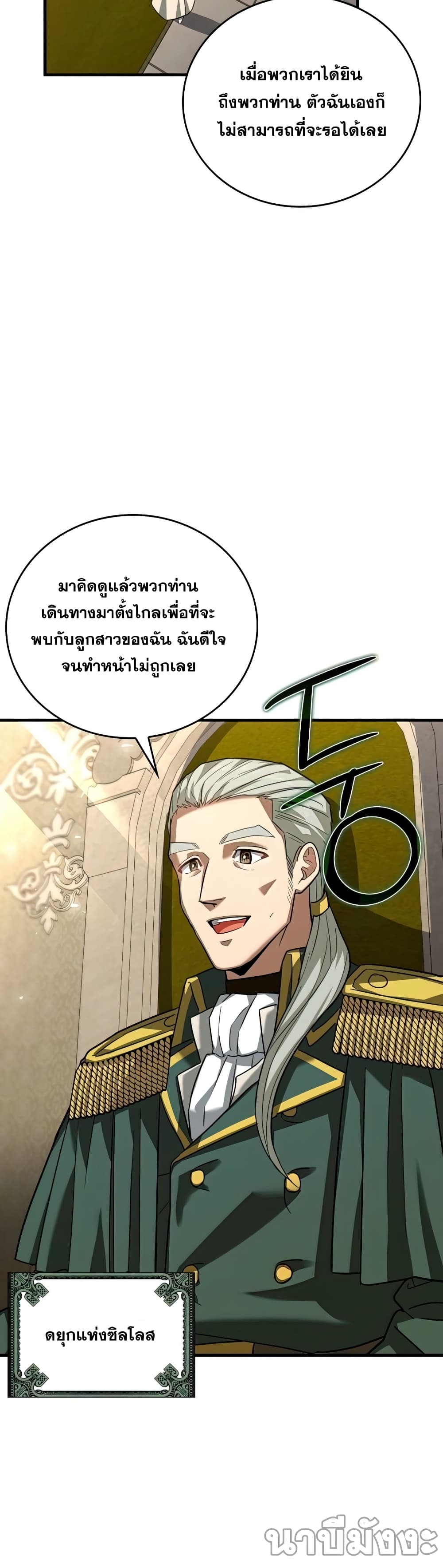 To Hell With Being A Saint, I’m A Doctor 28-28