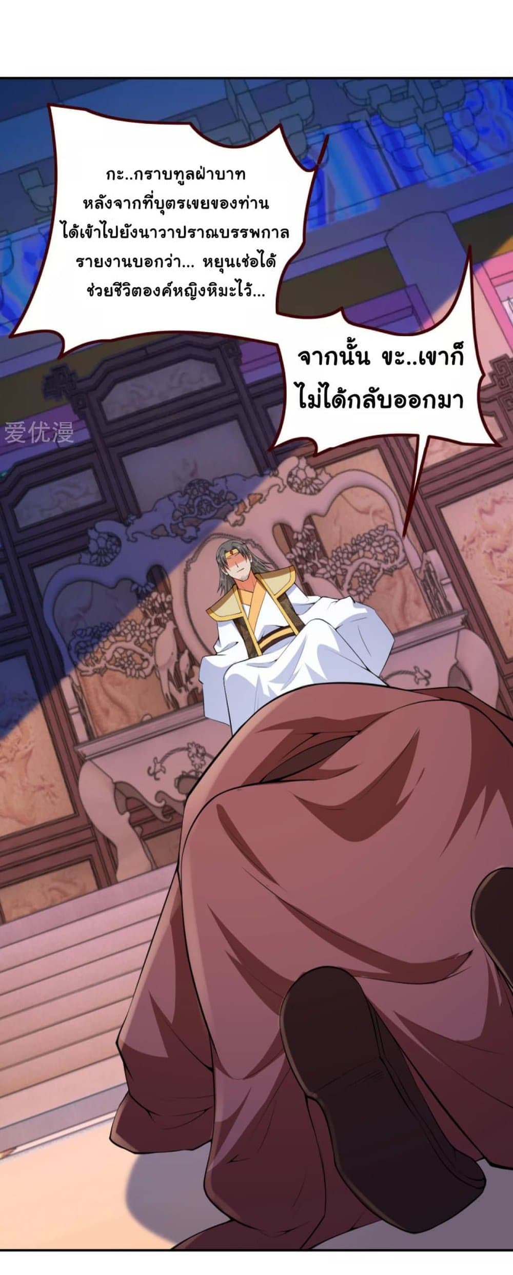 Against the Gods อสูรพลิกฟ้า 287-287