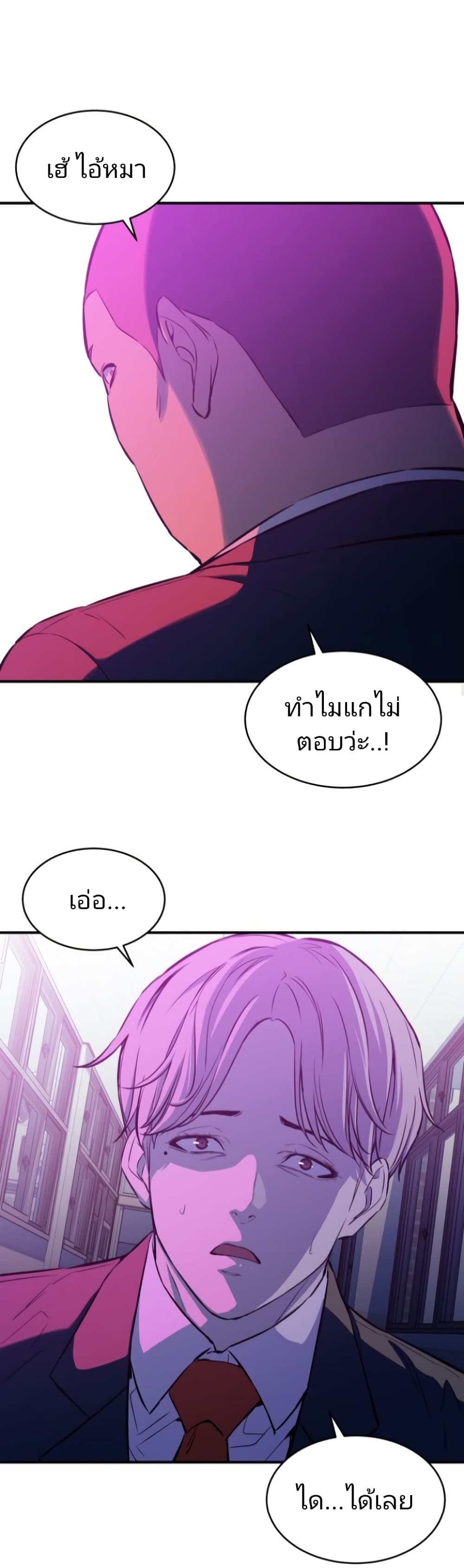 Incompetent Villain 3-3