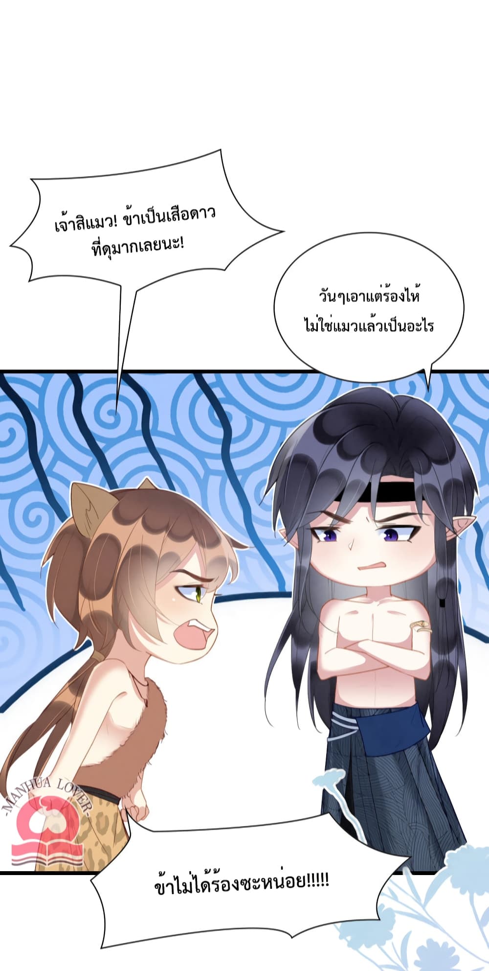 Help! The Snake Husband Loves Me So Much! 15-15