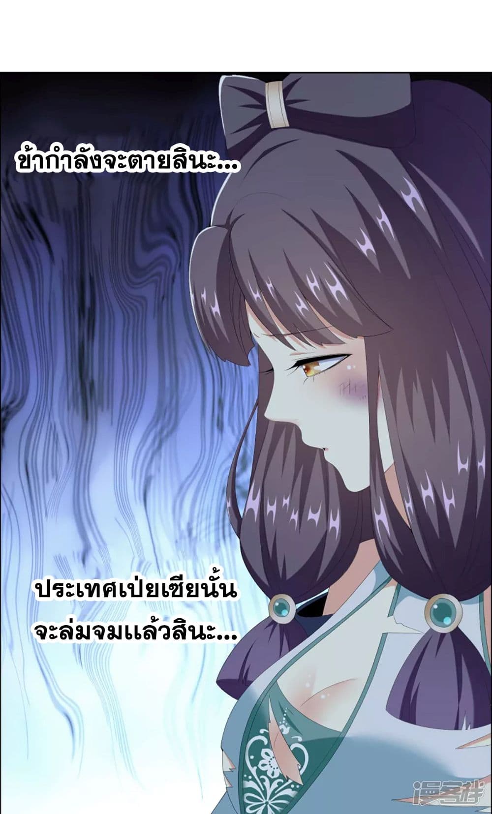 I'm Not The Villain In This Story 56-56