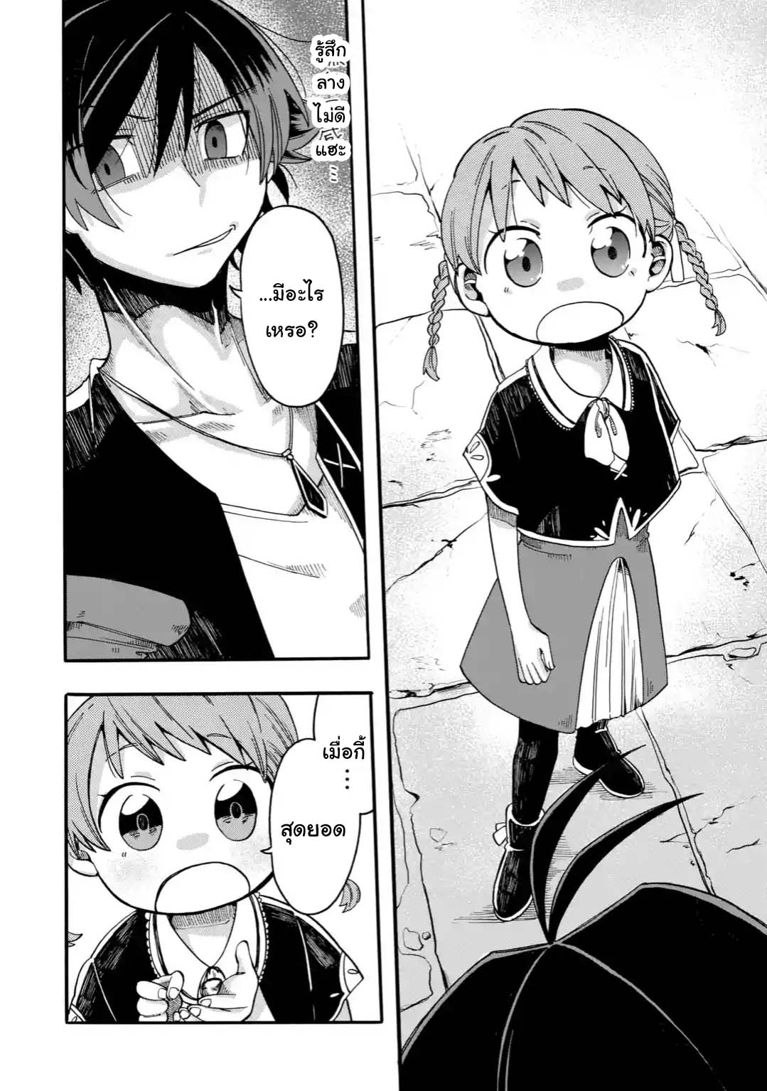 Ore wa Mada, Honki o Dashite Inai 5.2-5.2