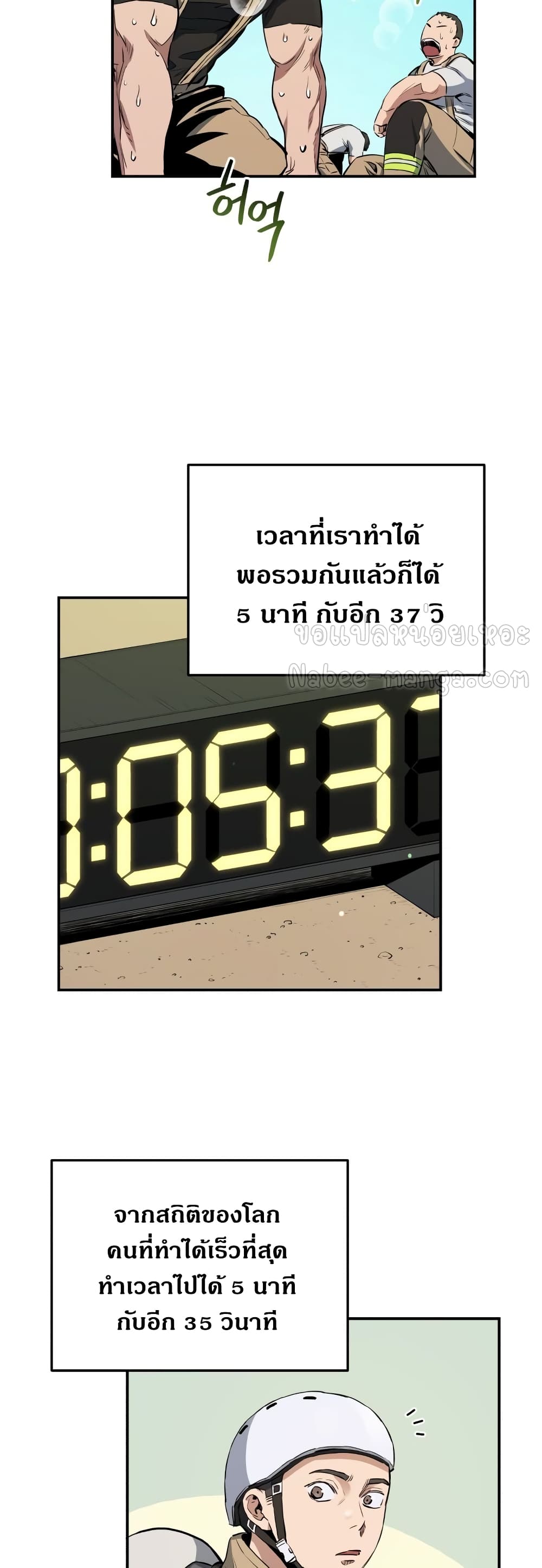 Rescue System 26-26