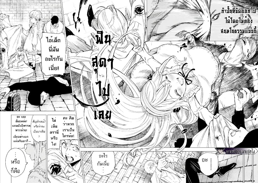 Kyouran Reijou Nia Liston - Byoujaku Reijou ni Tensei shita Kamigoroshi no Bujin no Karei Naru Musouroku 3-3