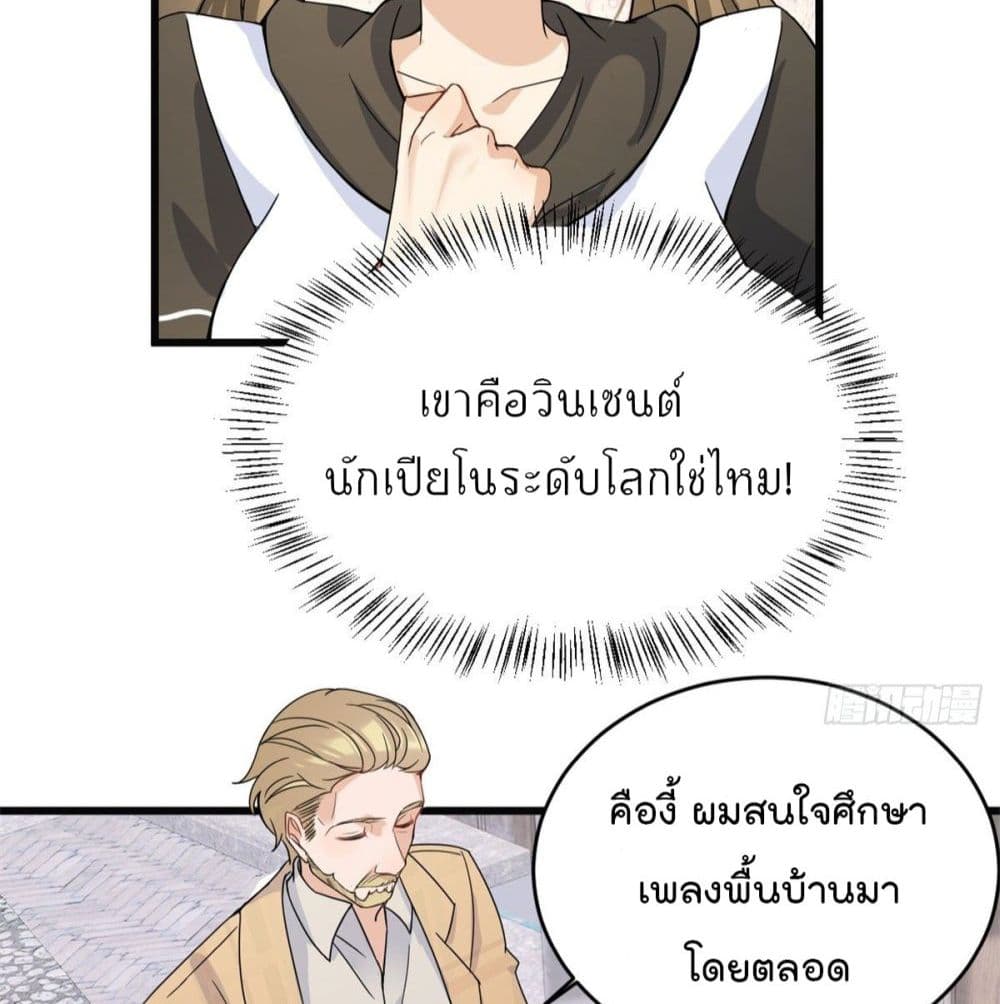 Remember Me? จำฉันได้หรือเปล่า? 17-17