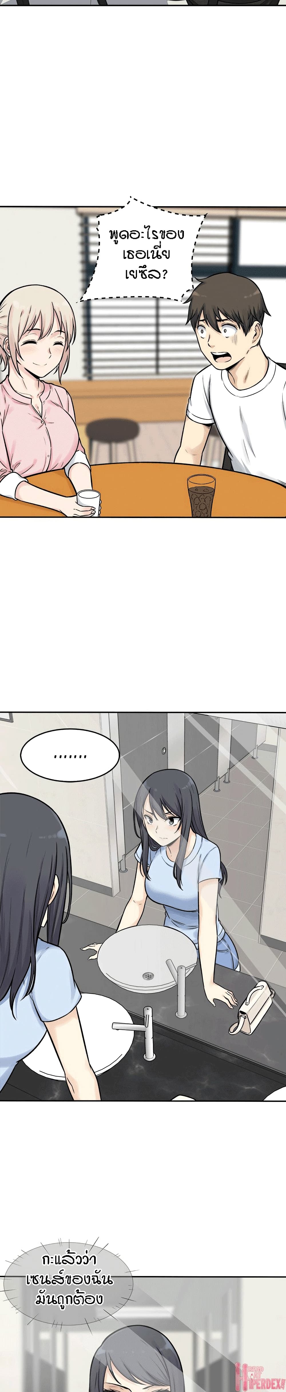 Excuse me, This is my Room 32-32