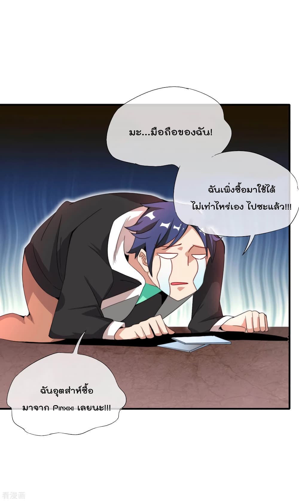 I am The Richest  in The World ข้านี่แหละจะรวยที่สุดในโลก! 161-161