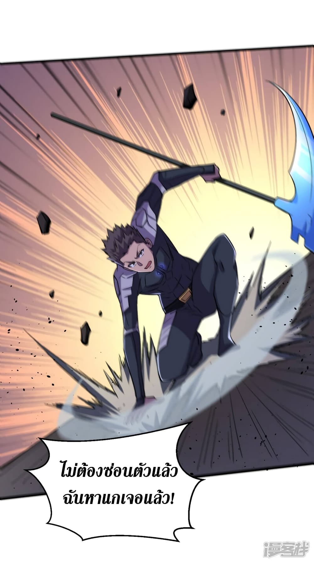 The Last Hero 67-67