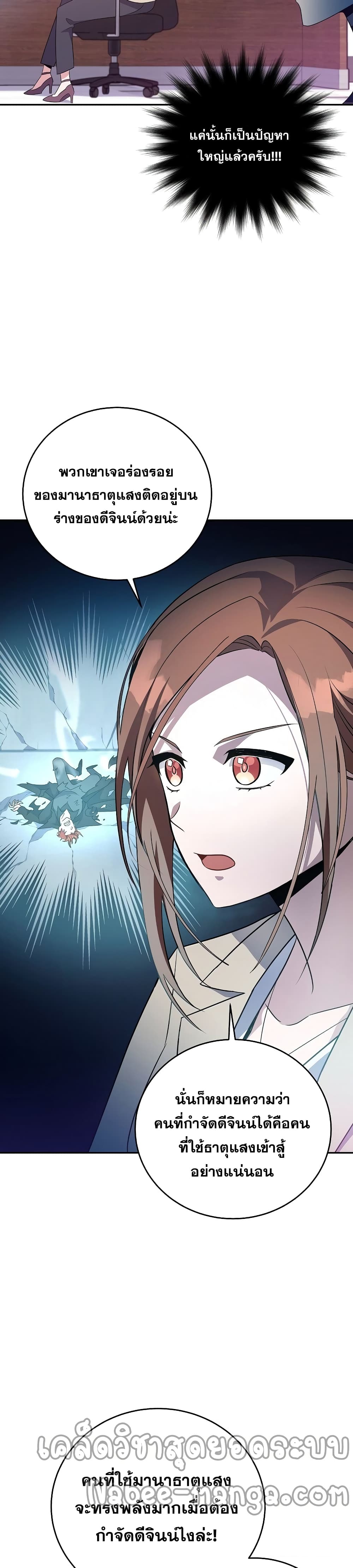 The Novel's Extra (Remake) 13-13