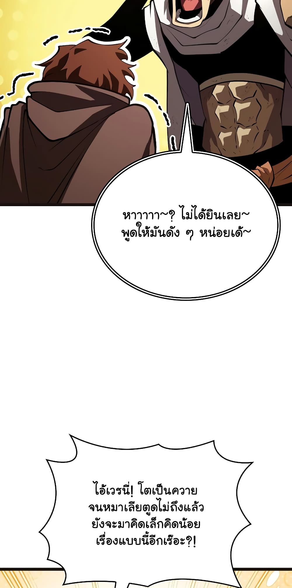 Return of the SSS-Class Ranker 117-117