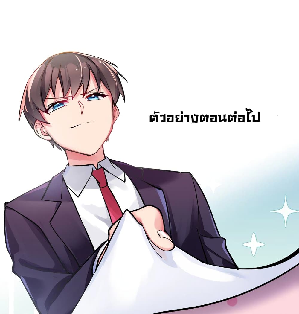 Fake Girlfriend? My Fault? แฟนปลอมแล้วไงความผิดฉันเหรอยะ!!! 42-42
