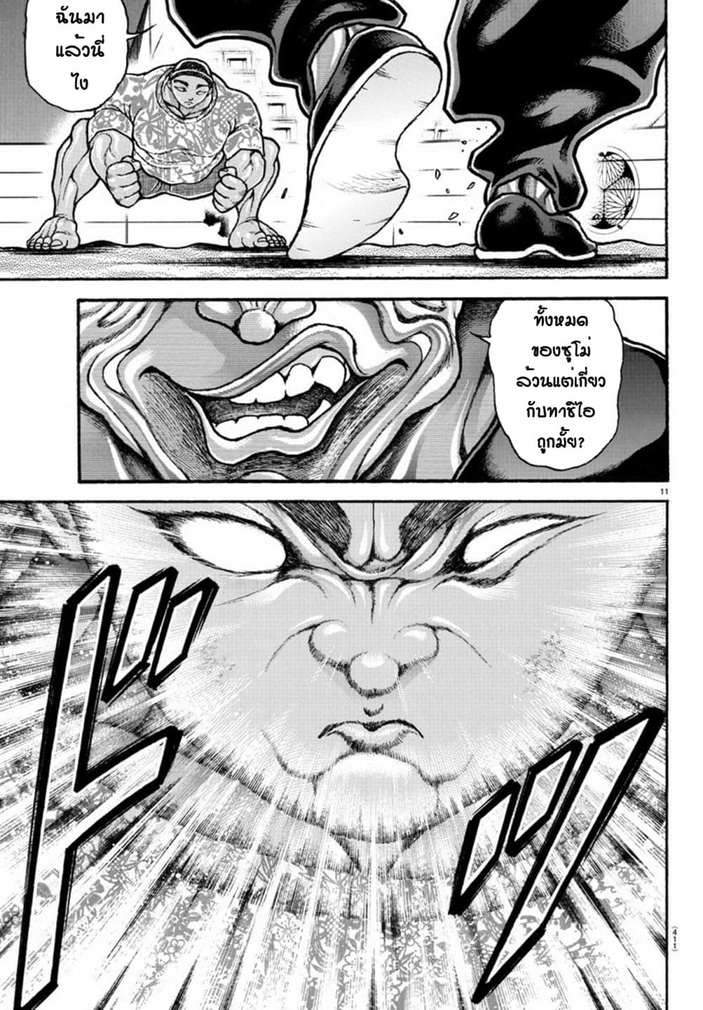Baki Dou II 102-102