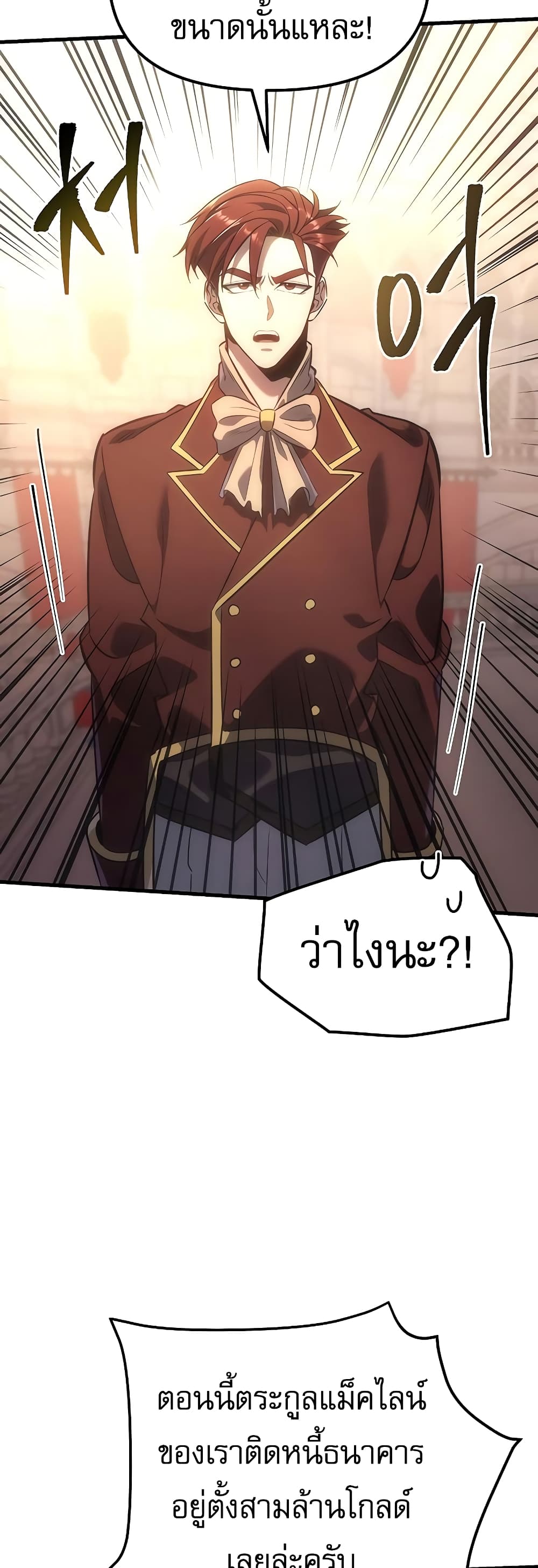 Regressor of the Fallen Family 4-4