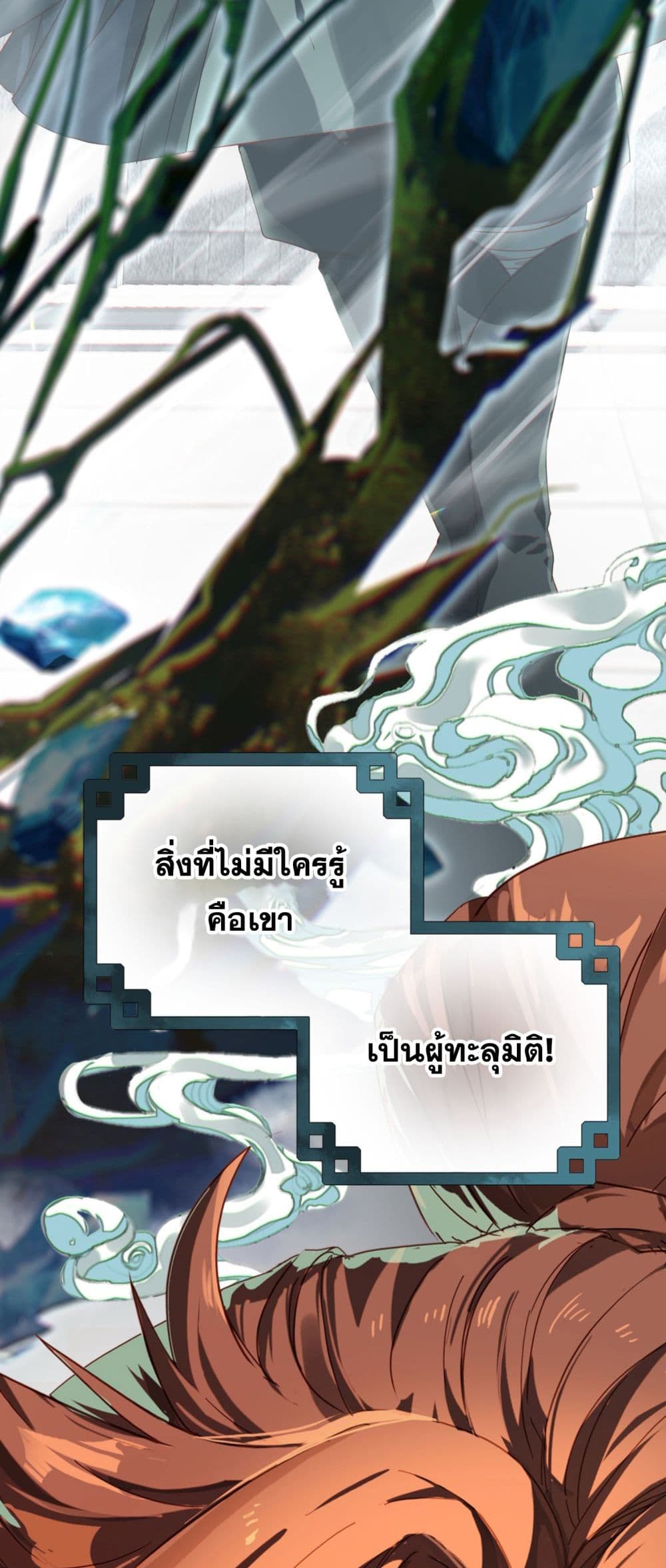 Curse Cultivation 1-1