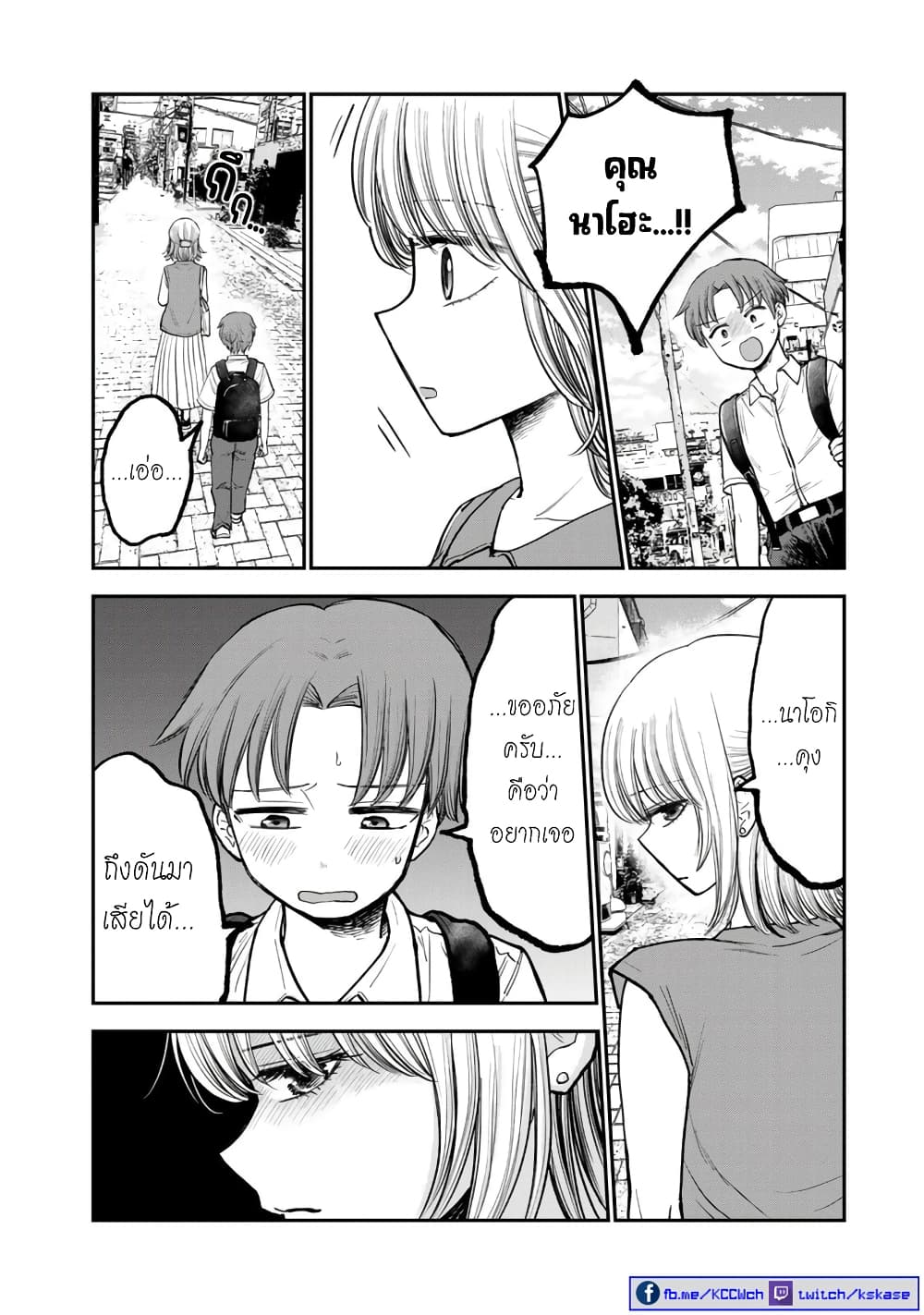 Occho-ko Doji Onee-san 5-5