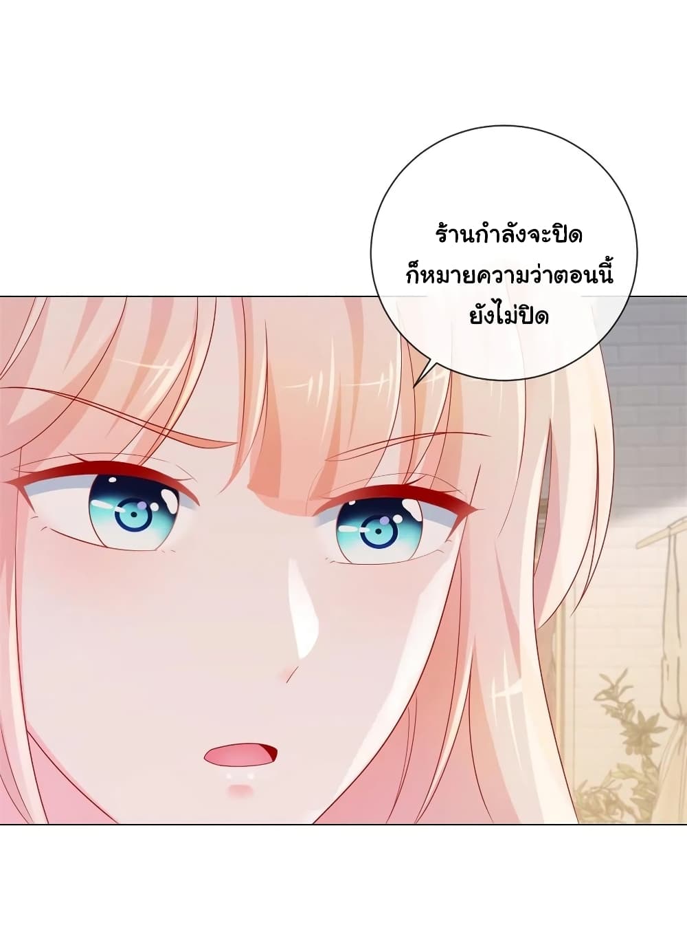 The Lovely Wife And Strange Marriage แผนรักลวงใจ 300-300