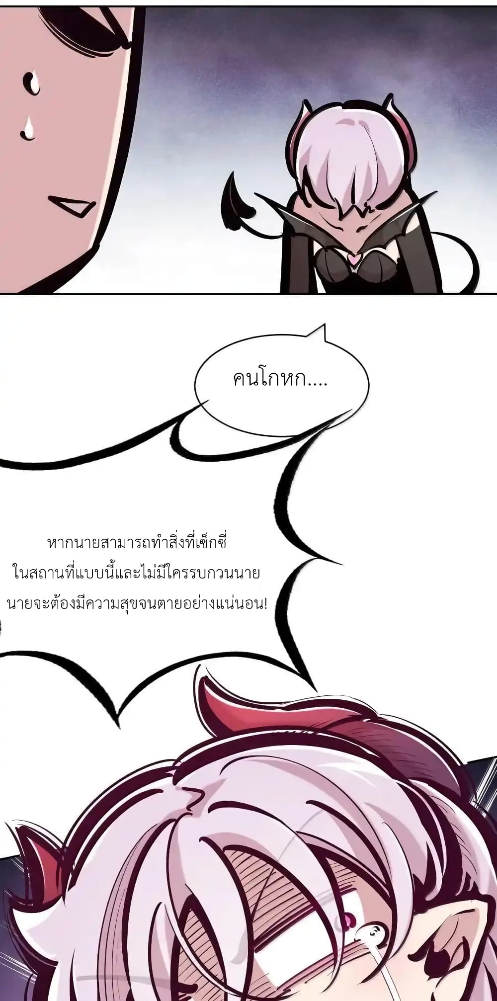 Demon X Angel, Can’t Get Along! 115.1-115.1