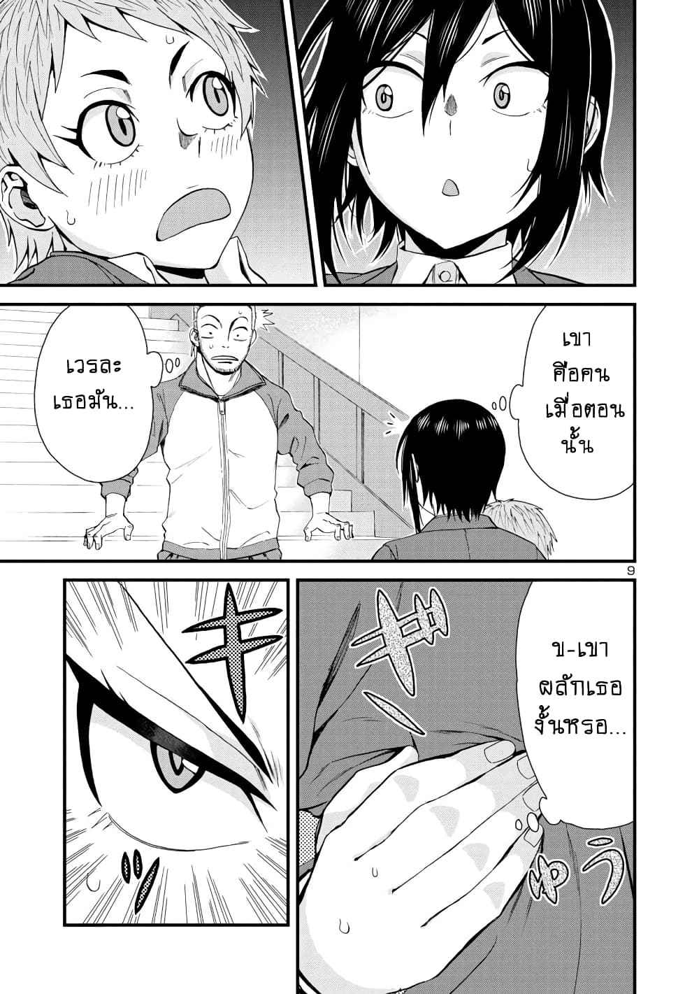 Hitomi-chan Is Shy With Strangers วันๆของน้องฮิโตมิก็เป็นแบบนี้แหล่ะ 31-31