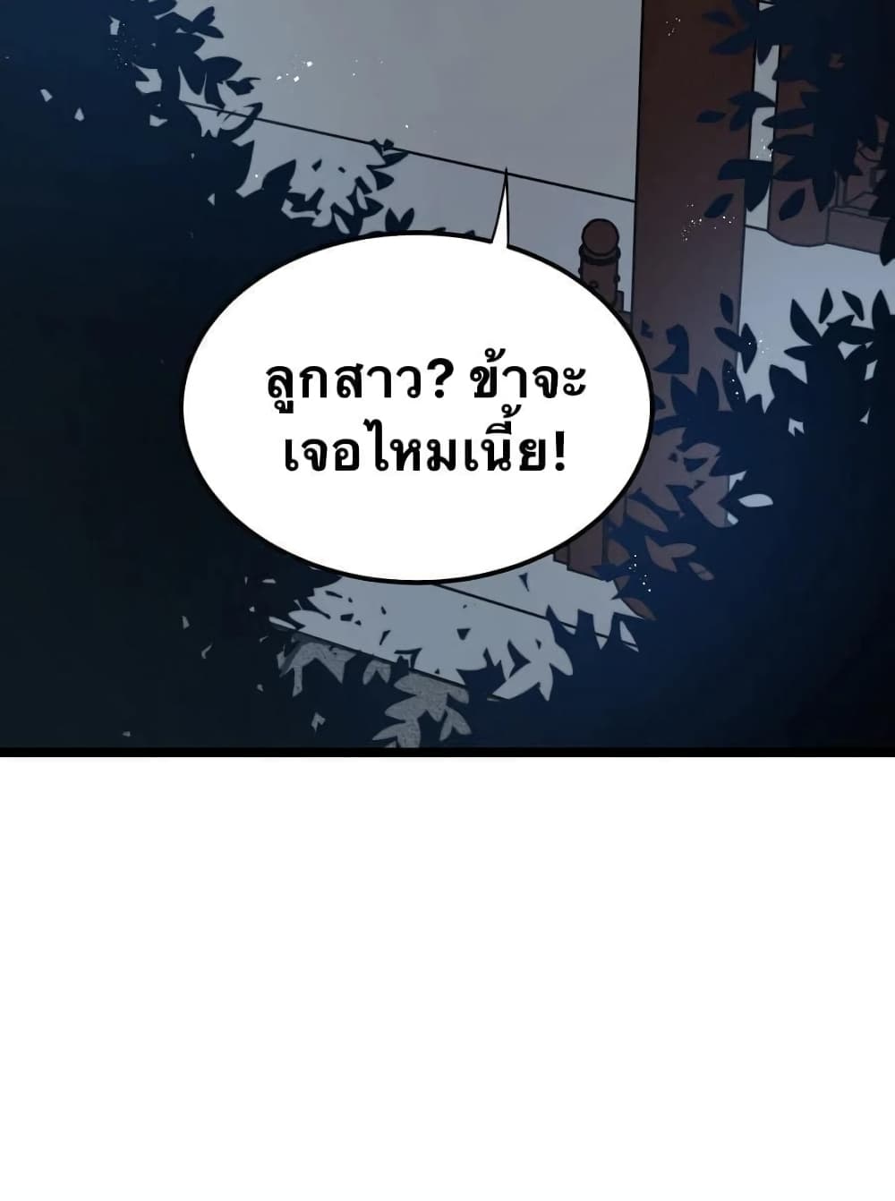 Godsian Masian from another world 18-18