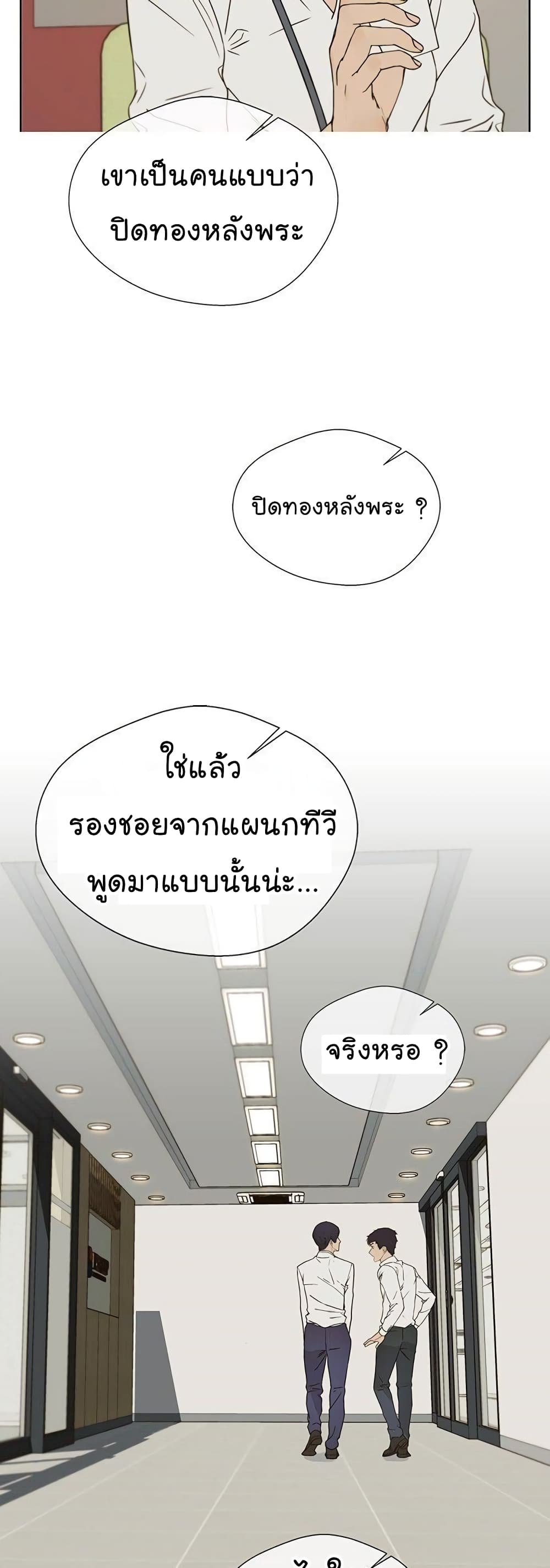 Real Man 26-26