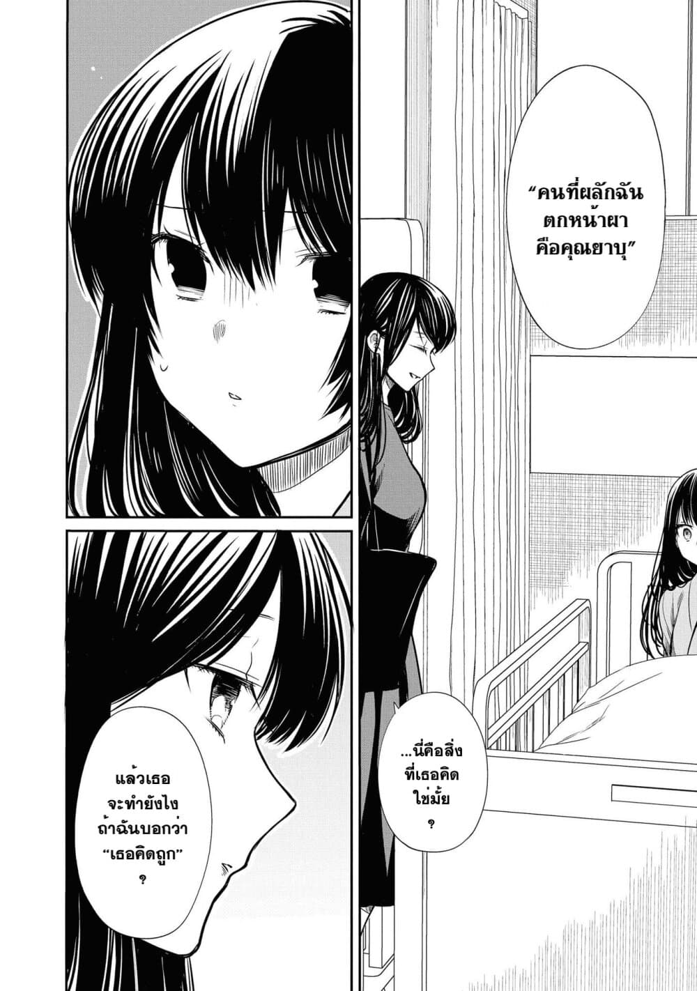 1-nen A-gumi no Monster 20-อาจารย์คะ รู้ไหมว่าดอกลิลลี่สีดำเป็นตัวแทนของอะไร