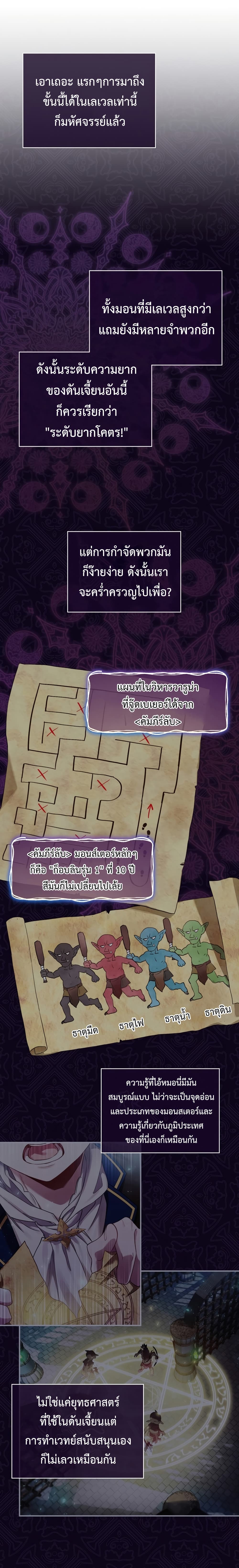 Ending Maker 8-8