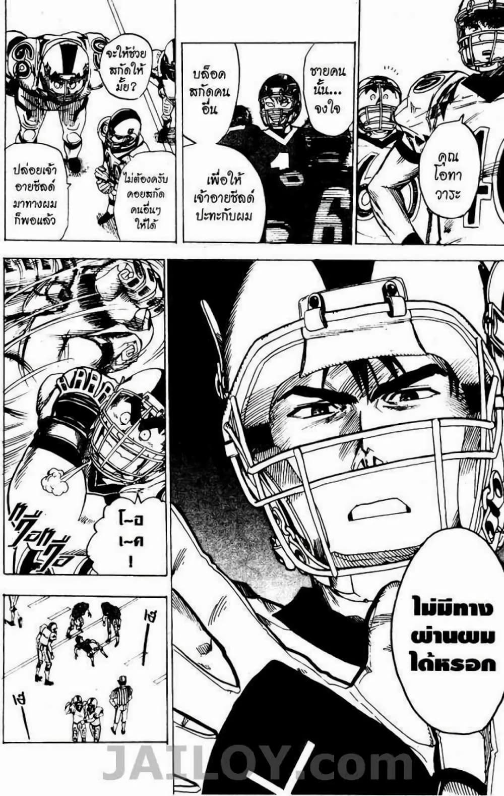 Eyeshield 21 18-18