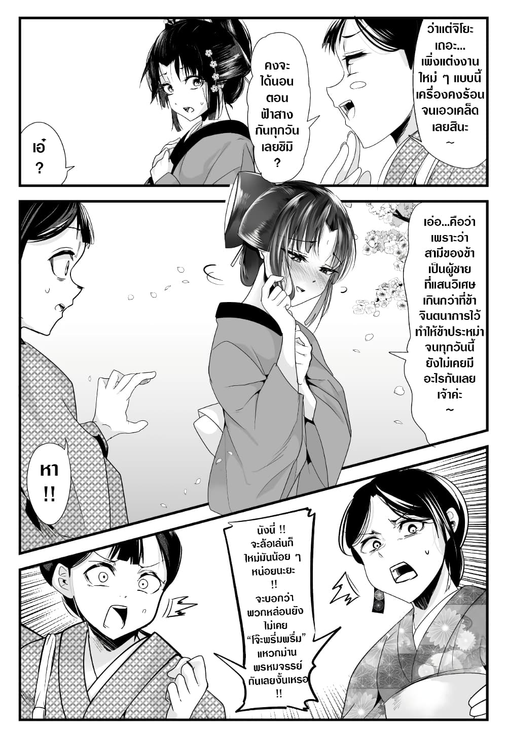 My New Wife Is Forcing Herself To Smile ออเจ้า ไฉนเลยจึงฝืนยิ้มอยู่ทุกเพลา 60-60