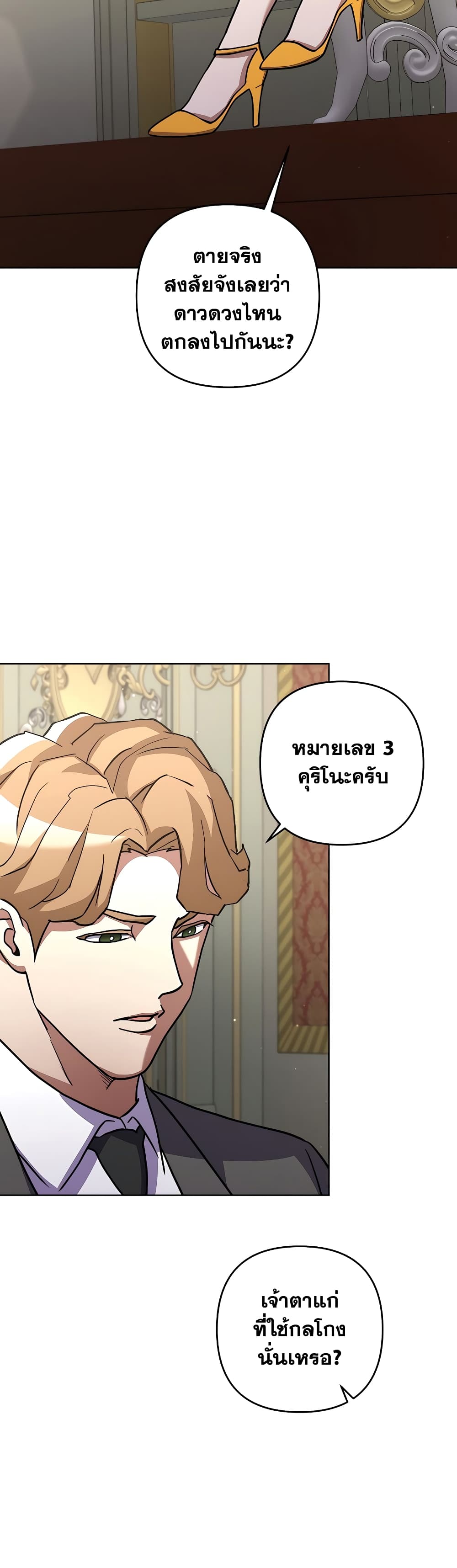 Surviving in an Action Manhwa 13-13