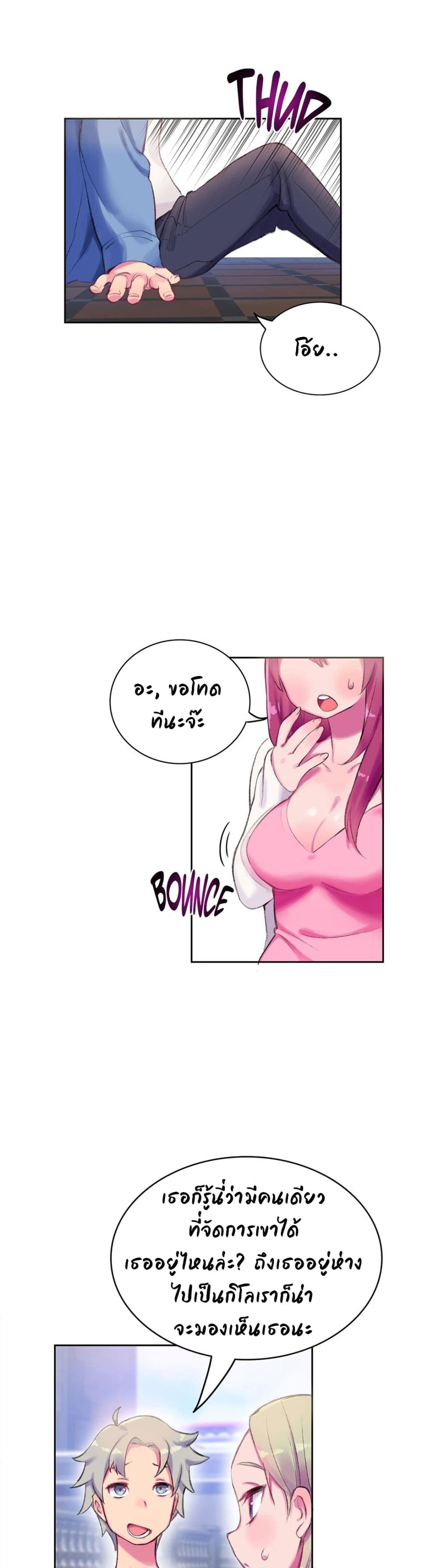 Short Stories, Big Secrets 1-1