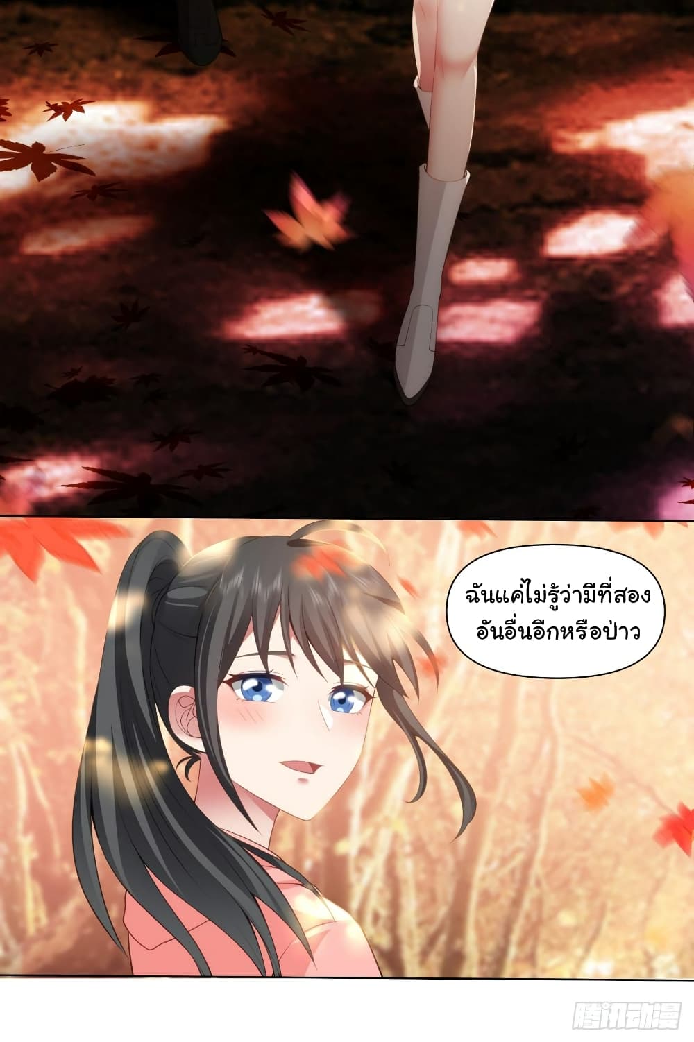 I Really Don’t Want to be Reborn 131-131