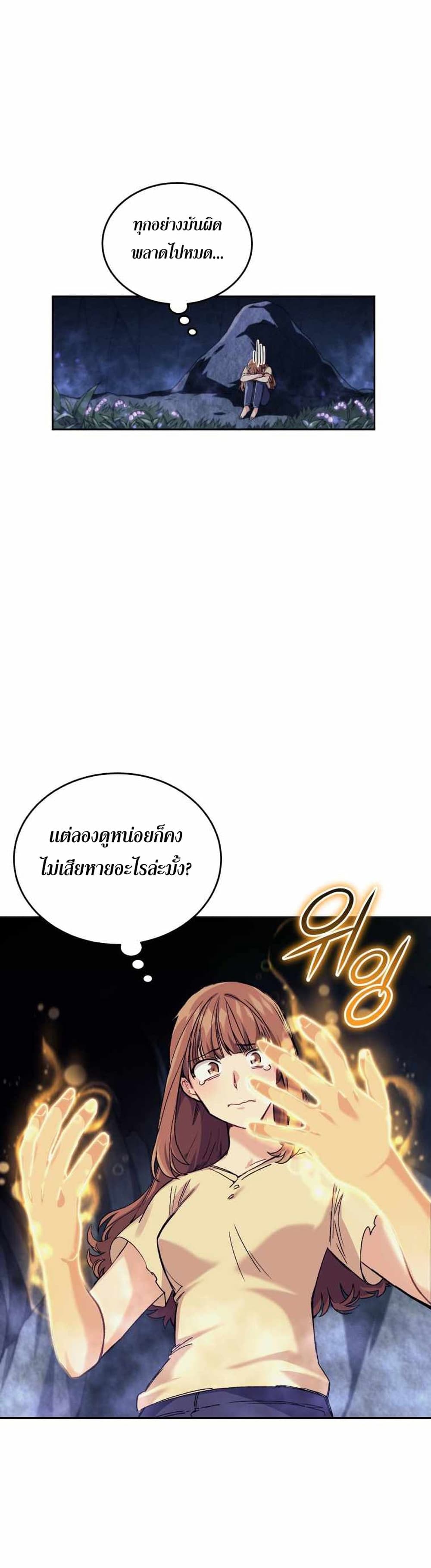 I Stole the Number One Ranker’s Soul 2-2