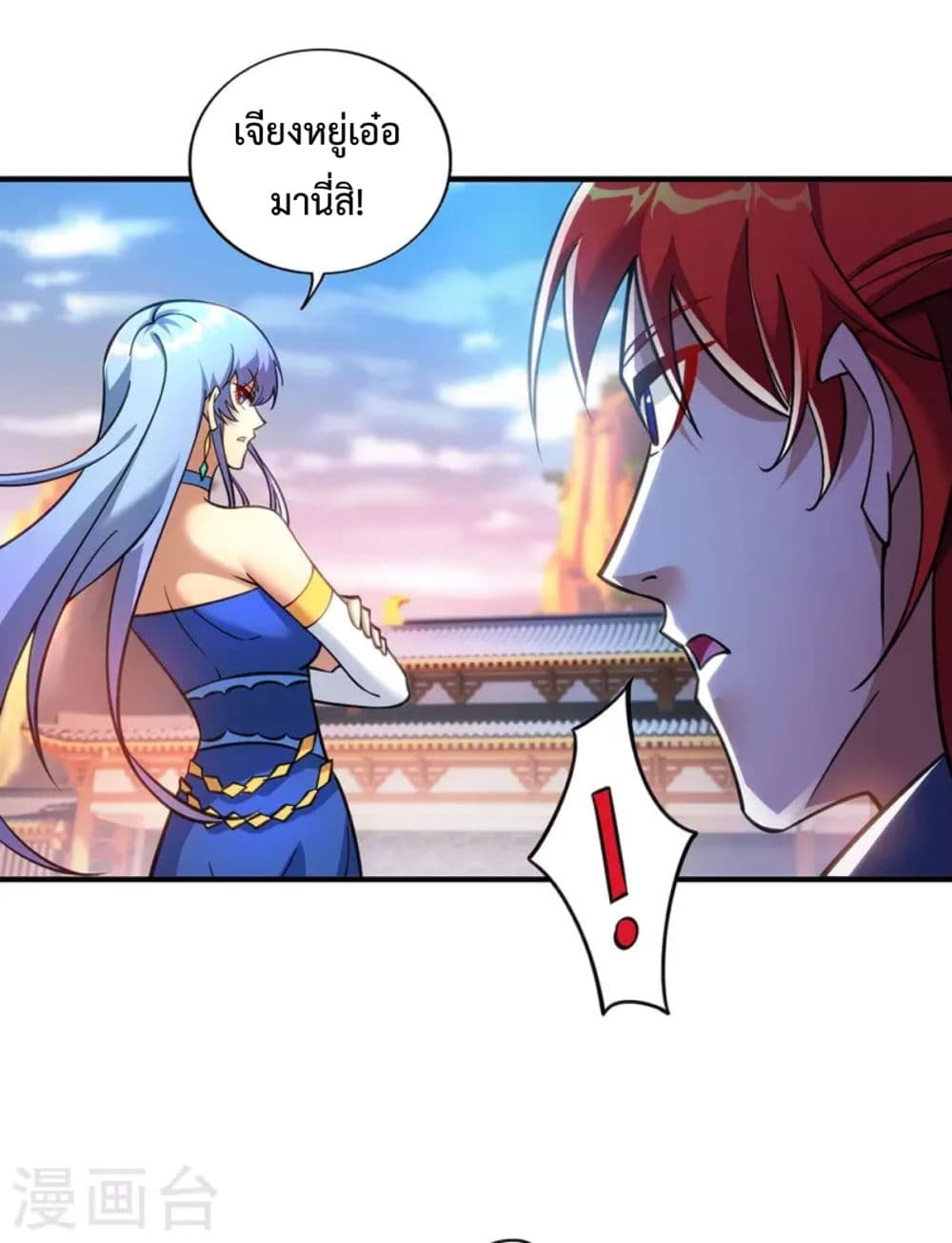 Master Loli is invincible in the world 12-12