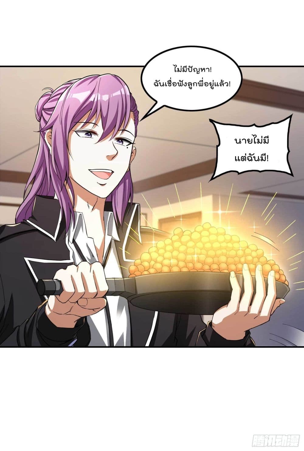 Immortal Husband in The City สุดยอดพ่อบ้านเซียนแห่งนคร 110-110