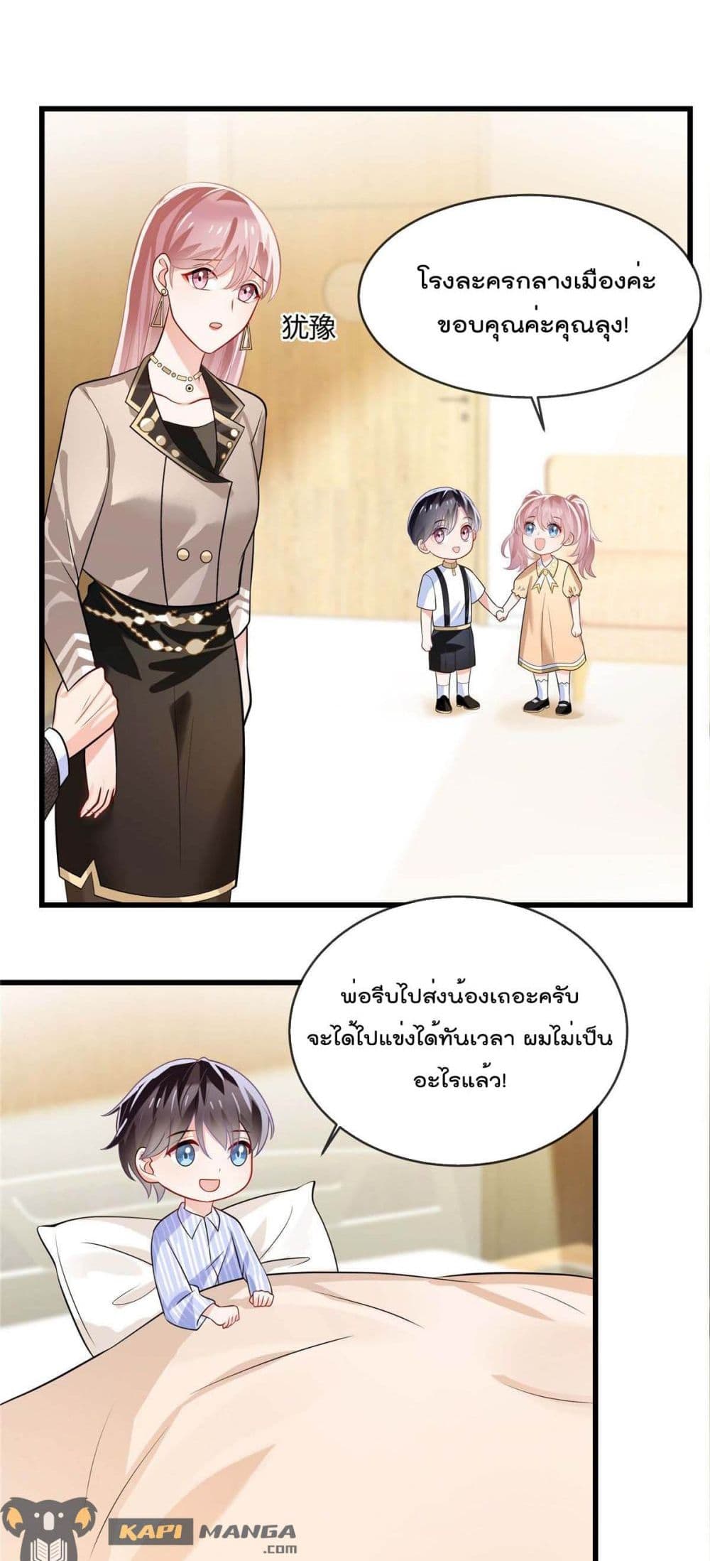 Oh My Baby 5-5