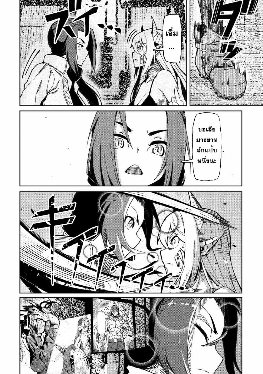 Iseikai Tensei 12-12