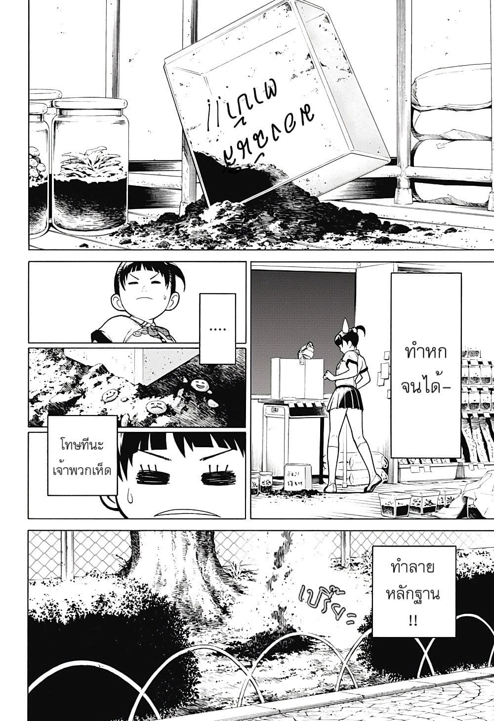 Renai Saibai Hou 1-One Shot