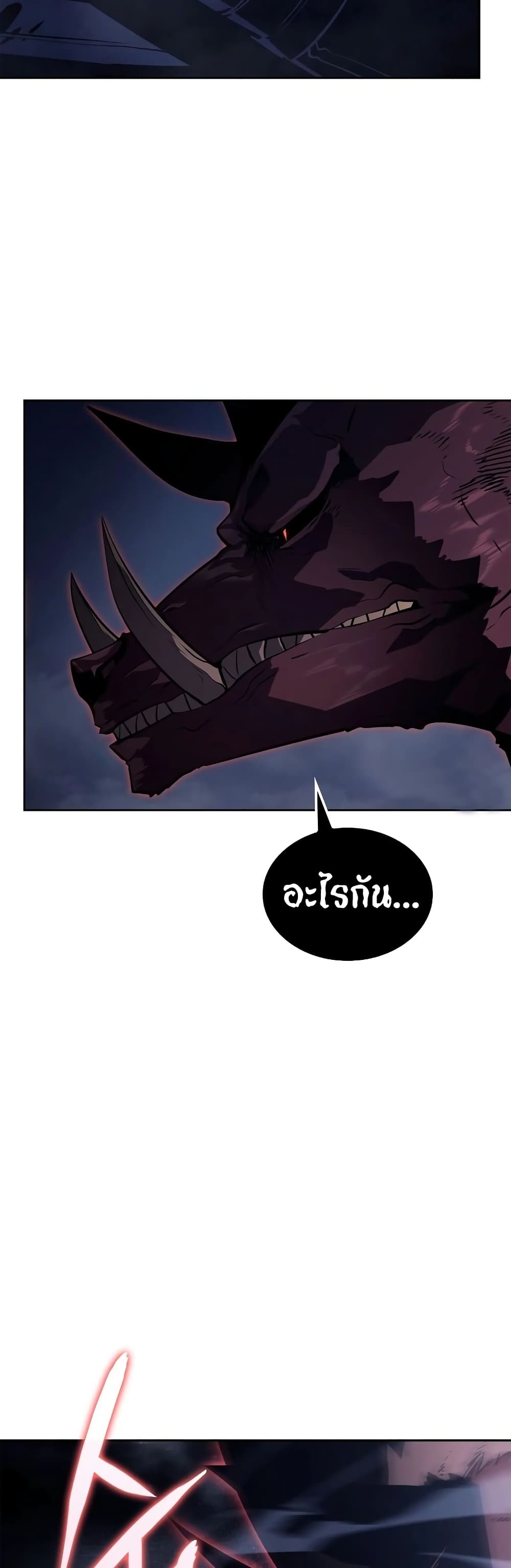 Solo Leveling : Ragnarok 11-11
