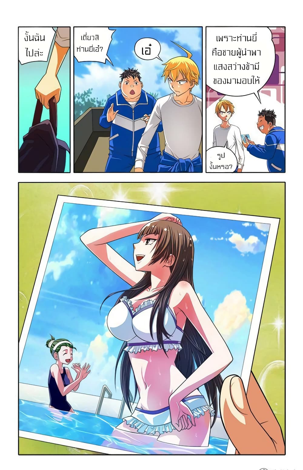 I Won't Get Bullied By Girls 3-3