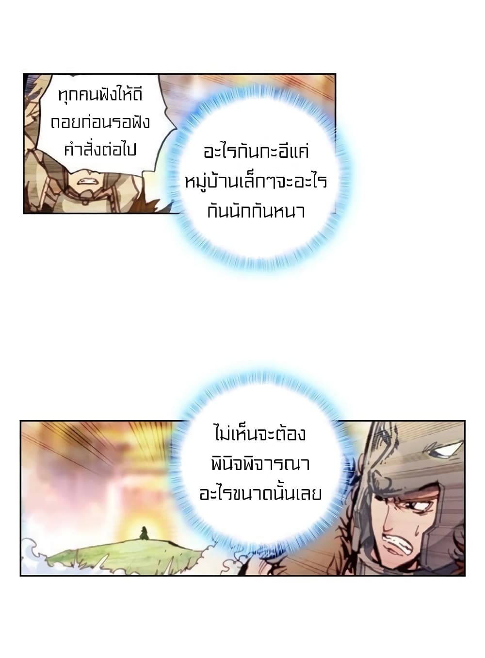 Perfect World 29-29
