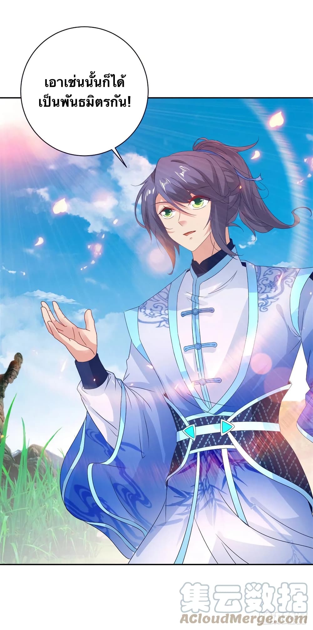 Divine Soul Emperor 246-246